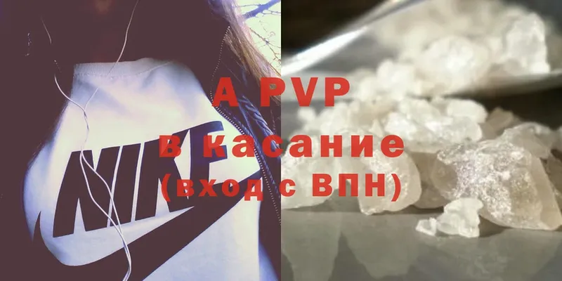 A-PVP Соль  Барабинск 