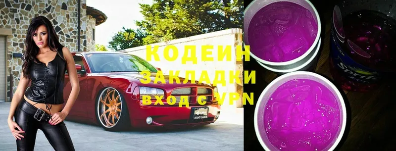 Кодеиновый сироп Lean напиток Lean (лин)  KRAKEN ссылки  Барабинск 